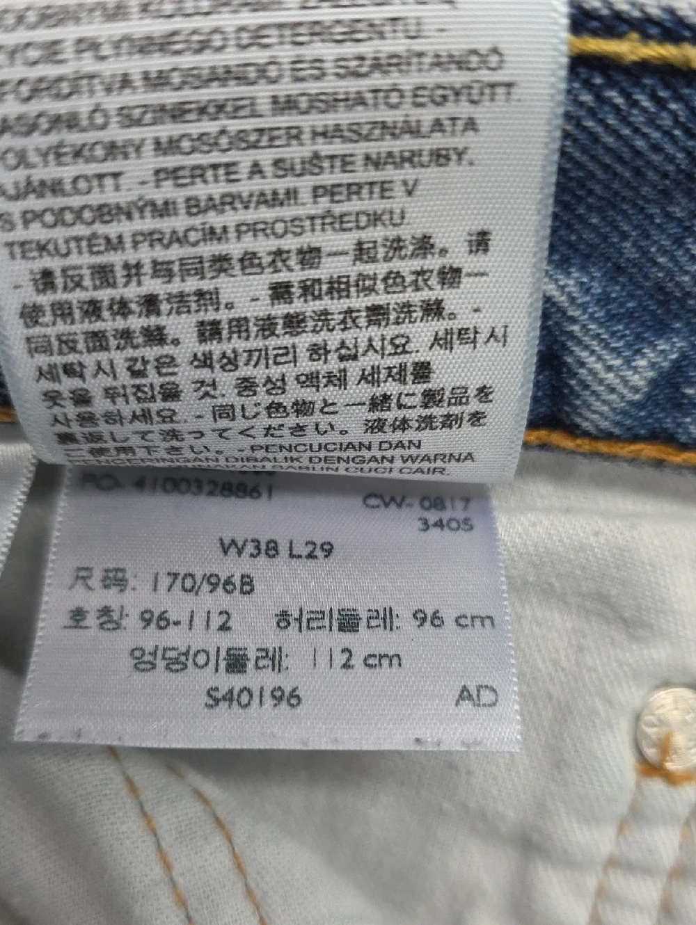 Levis levi 505